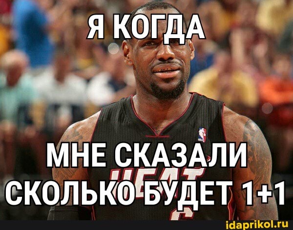 Я КОГДА МНЕ СКАЗАЛИ
СКОЛЬКО БУДЕТ