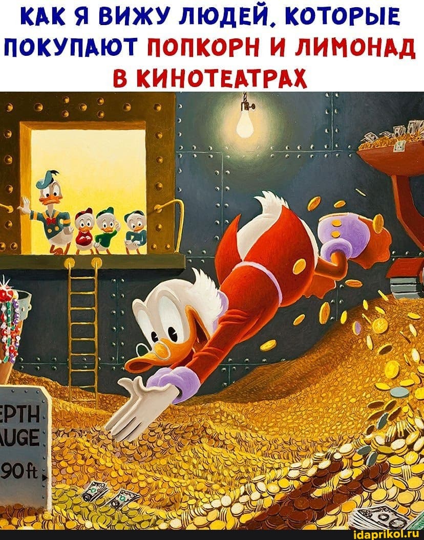 КАК Я ВИЖУ ЛЮДЕЙ, КОТОРЫЕ ПОКУПАЮТ ПОПКОРН И ЛИМОНАД КИНОТЕАТРАХ