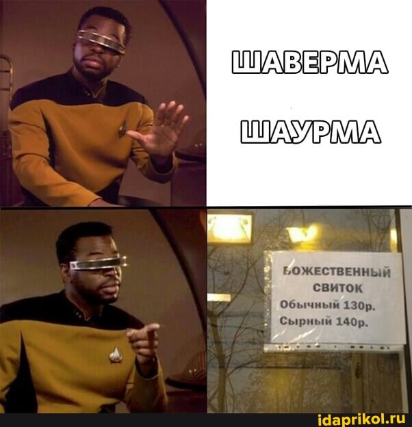 ШТАВЕВЛМА
БОЖЕСТВЕННЫЙ свиток обычный 130р.
сырный 140р.
