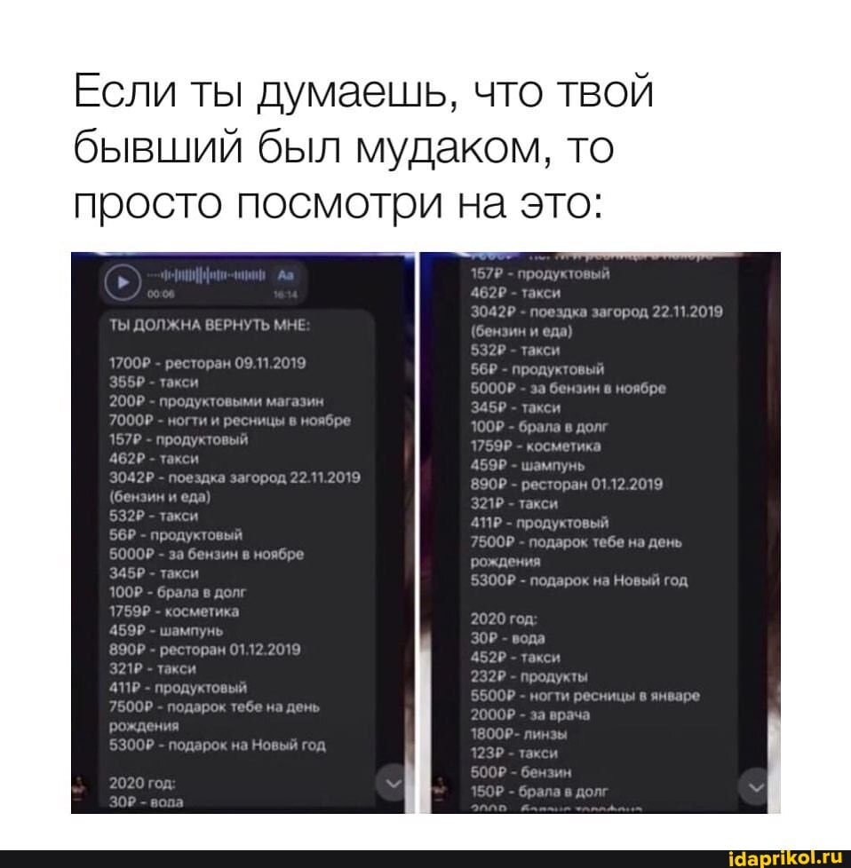 Если ты думаешь, что твой бывший был мудаком, то просто посмотри на это: