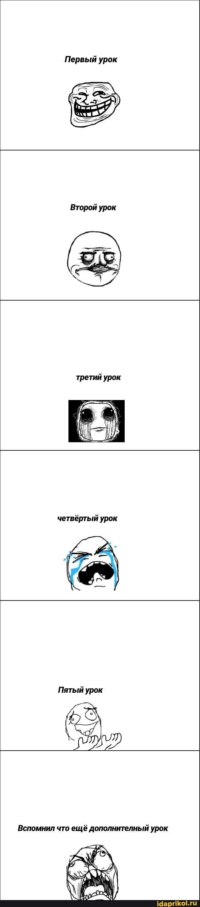 Первый урок
Второй урок
третий урок
четвёртый урок
Пятый урок
Вспомнил что ещё дополнителный урок