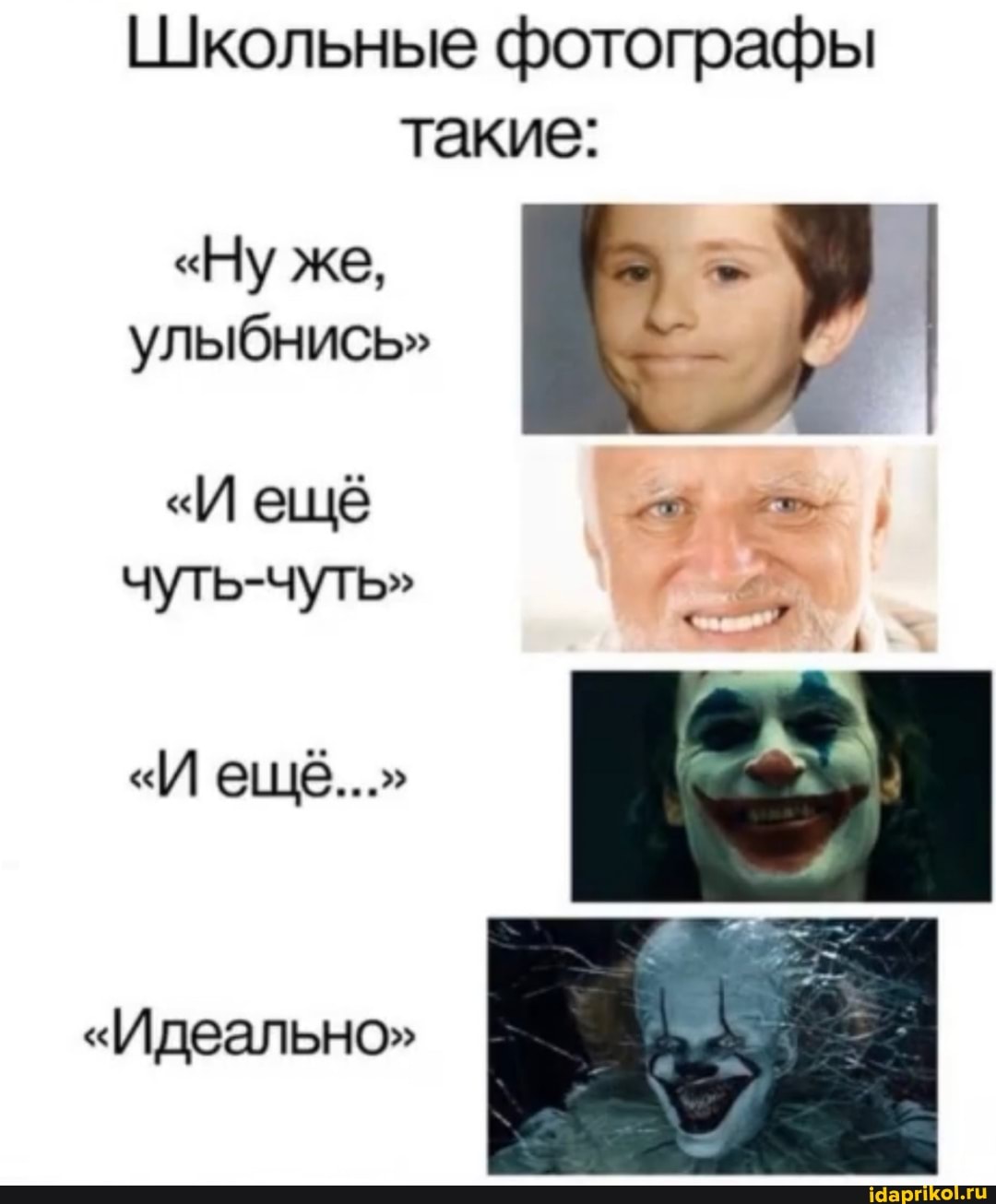 Школьные фотографы такие:
"Ну же, улыбнись"
"И ещё чуть-чуть"
"И ещё..."
"Идеально"