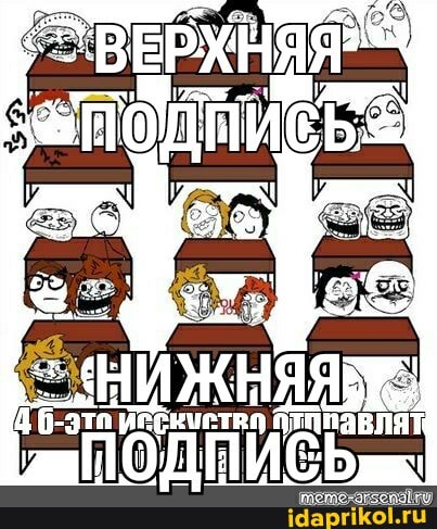 стасмихайлов, ржомба, смеяка, бравлстарс, шансон, реки, тренды, 4б, маинкрвфт, макдональдс, влада4, путин, царь, малахов, ургант, ивангай, одноклассники, приколы, трусики