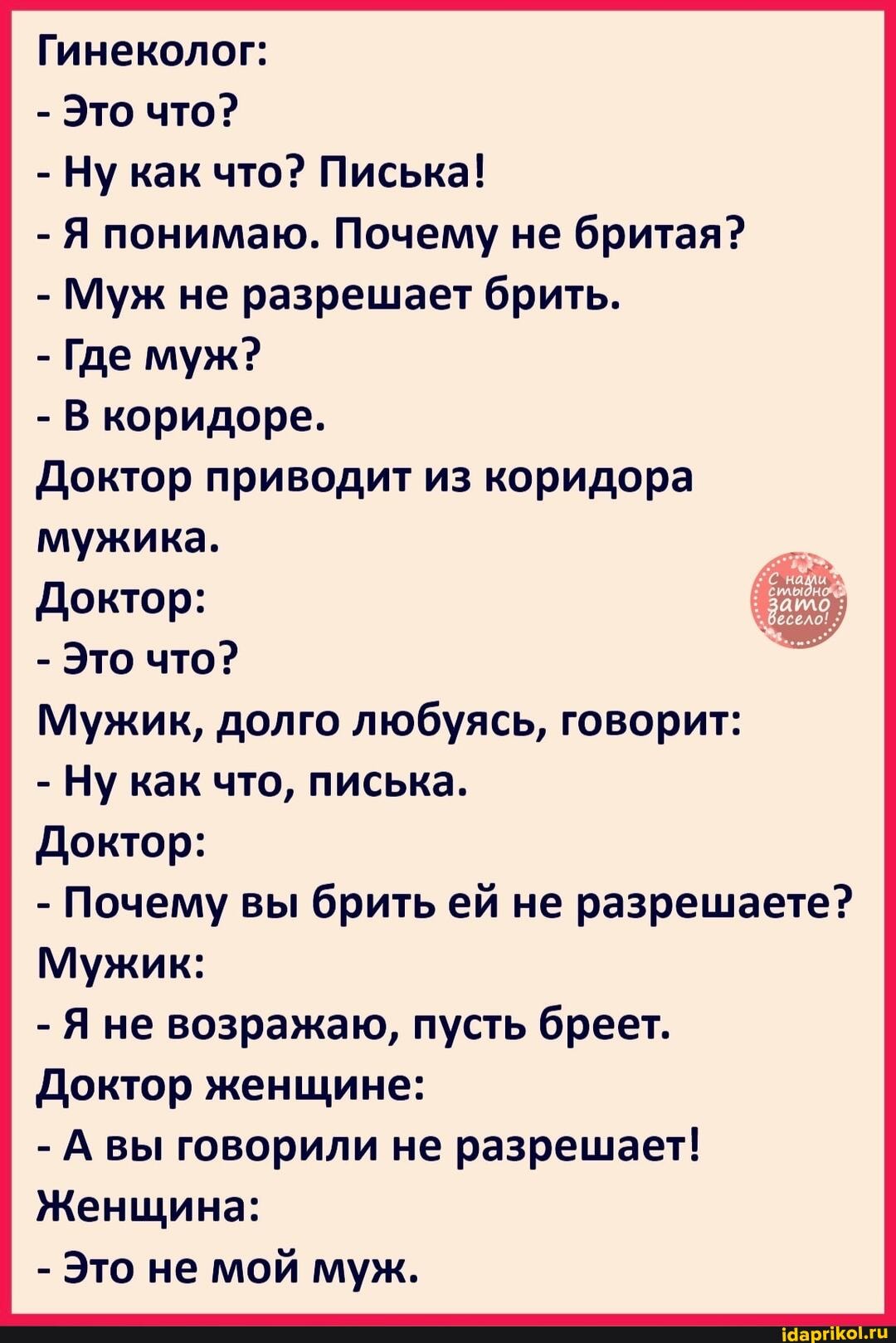 Смешные Анекдоты Про Секс Смешные Анекдоты Про Секс