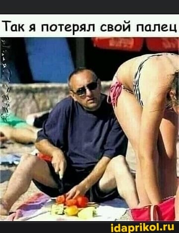 Так я потерял свой палец