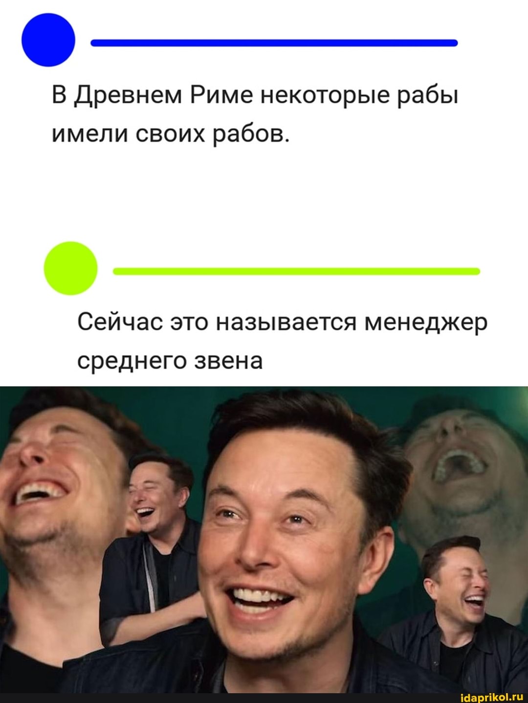 В Древнем Риме некоторые рабы имели своих рабов.
Сейчас это называется менеджер
среднего звена