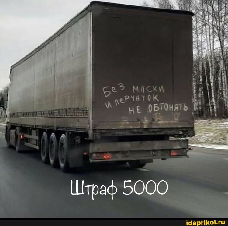 МАСКИ
НЕ
Штраф 5000