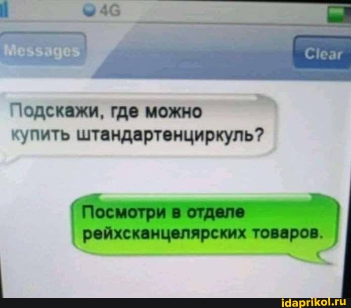 купить штандартенциркуль?
товаров
Подскажи, где можно
