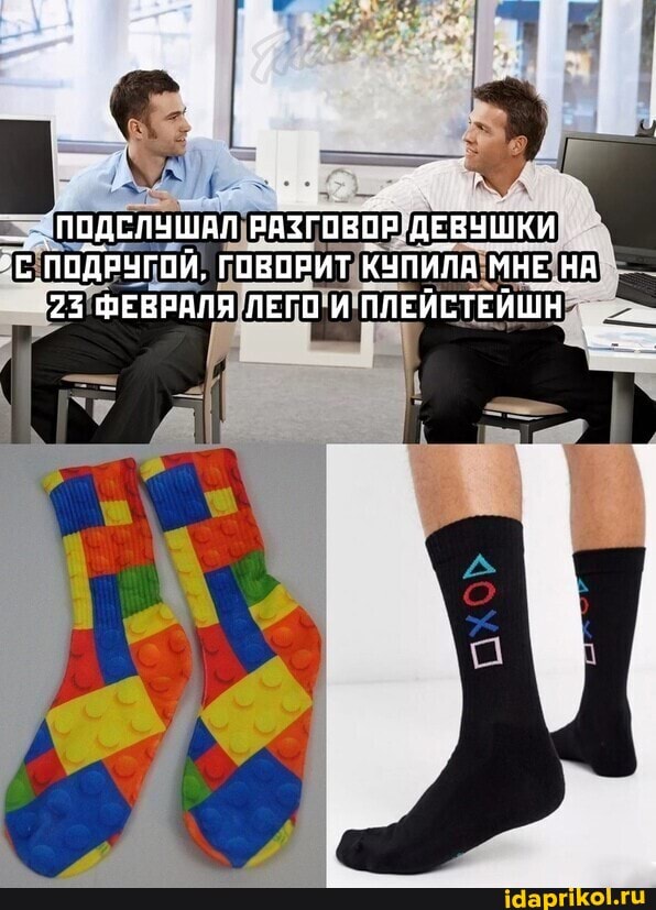 ' ПОДСЛУШАЛ "ДЕВЧШКИ ПОДРУГОЙ, ГОВОРИТ КУПИЛА МНЕ НА ФЕВРАЛЯ ЛЕГО И ПЛЕЙСТЕЙЩН