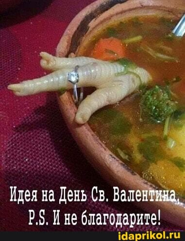Идея на День Св. Валени ра АтаплтатитаI