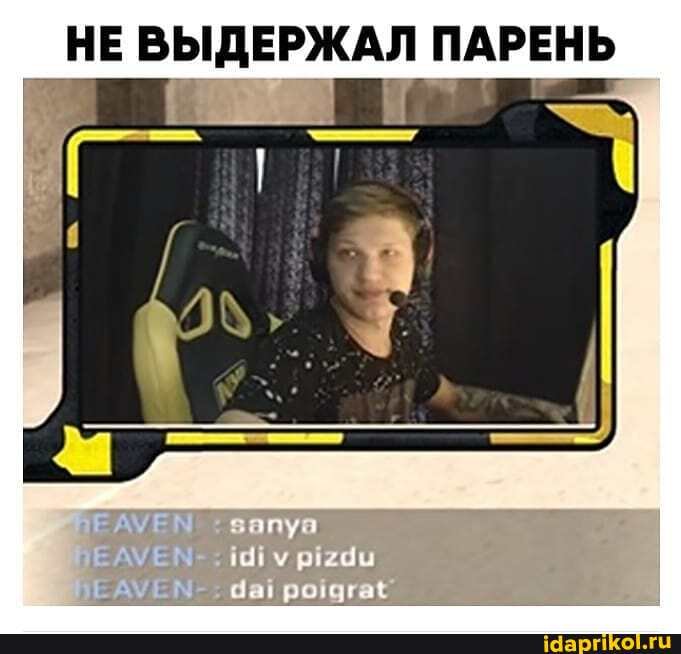 НЕ ВЫДЕРЖАЛ ПАРЕНЬ