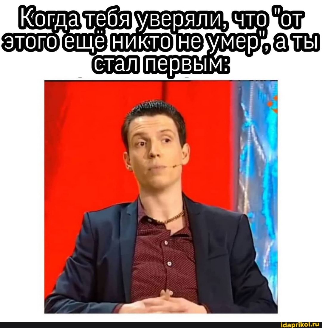 что
I первым: