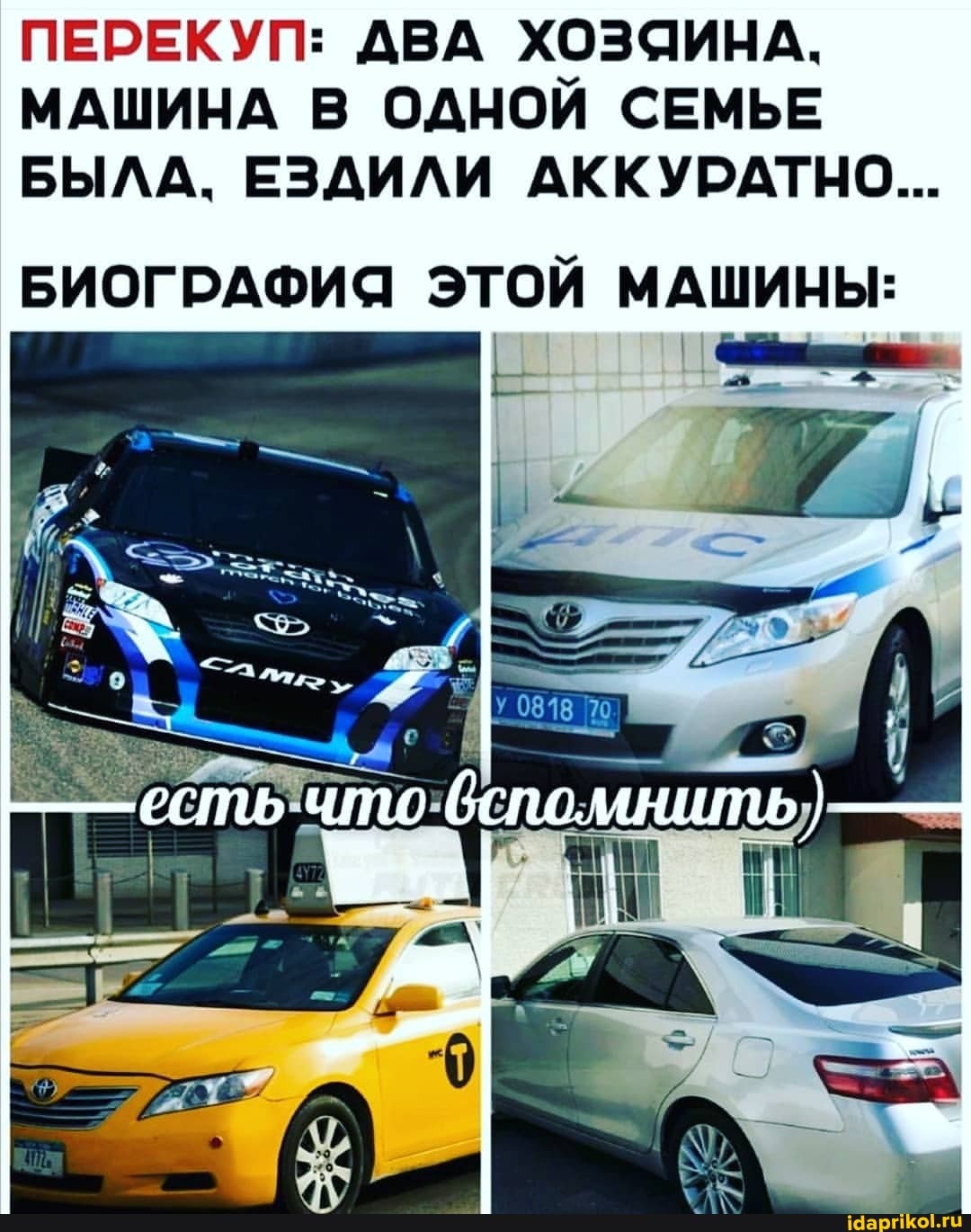 ПЕРЕКУП: ДВА ХОЗЯИНА.
МАШИНА В ОДНОЙ СЕМЬЕ БЫЛА. ЕЗДИЛИ АККУРАТНО...
БИОГРАФИЯ ЭТОЙ МАШИНЫ: