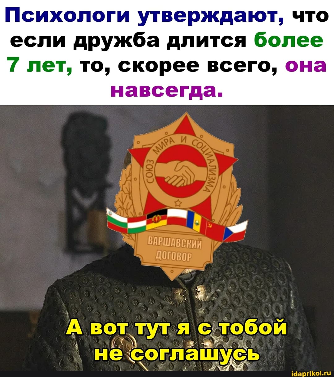 Психологи утверждают, что
если дружба длится более
лет, то, скорее всего, она навсегда.
А вот тут я с тобой
\ нё боглашусь
`соглашус!