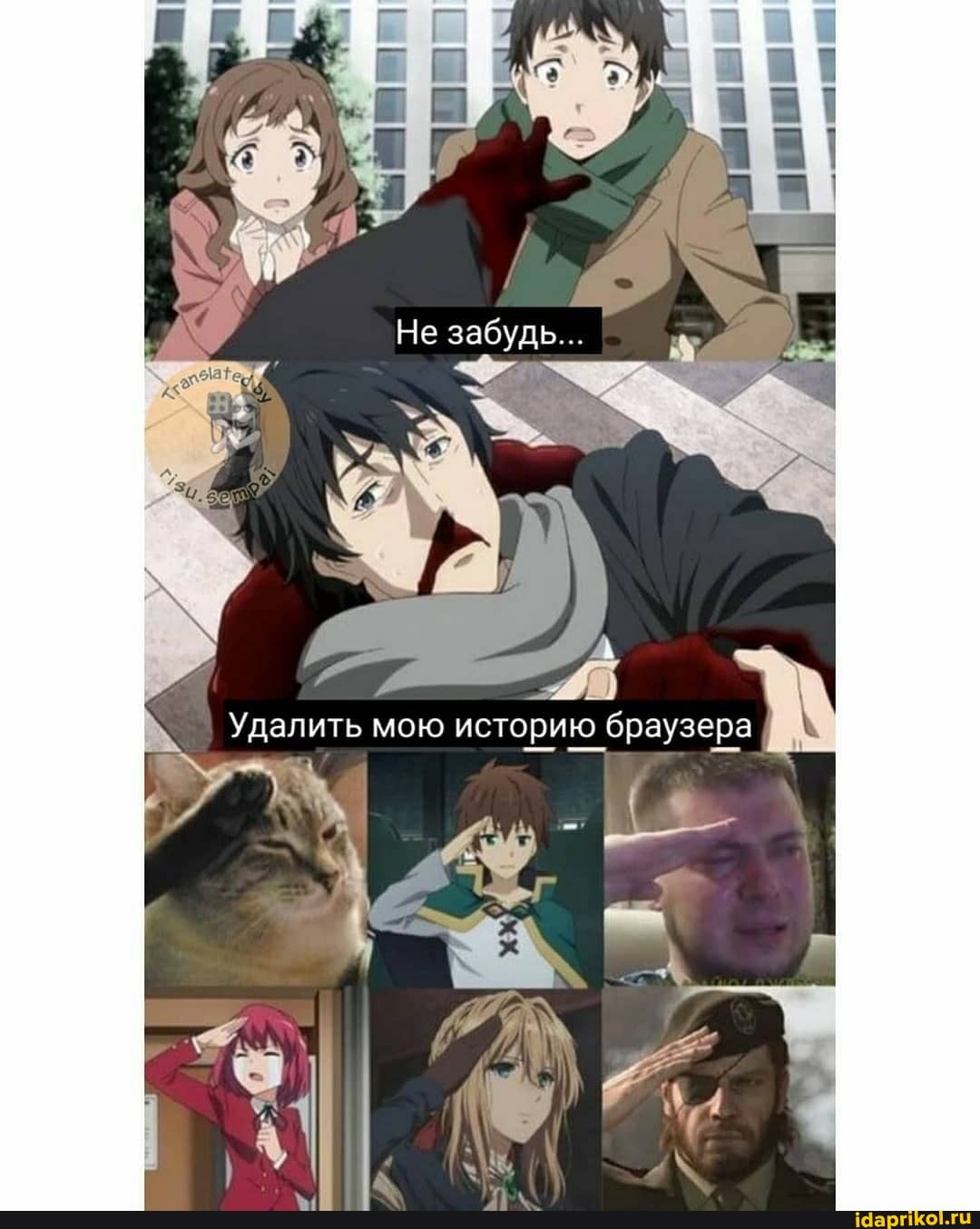 Не забудь...
Удалить мою историю браузера