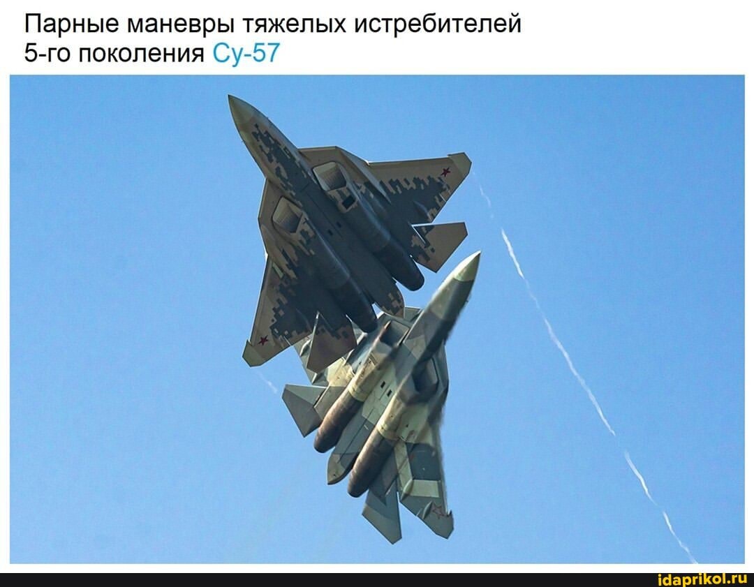 Парные маневры тяжелых истребителей
5-го поколения Су-57