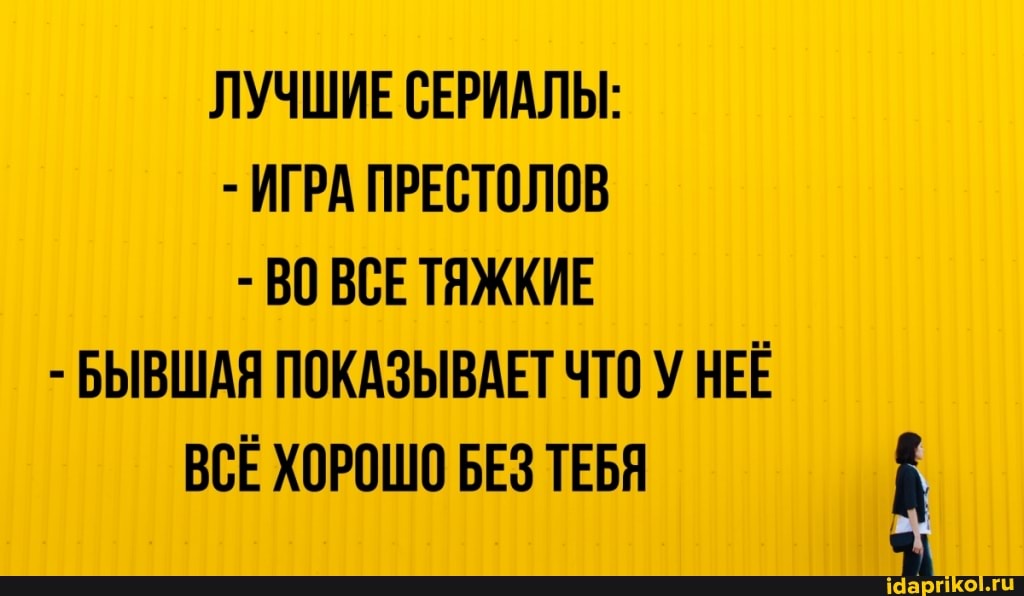 ЛУЧШИЕ СЕРИАЛЫ: