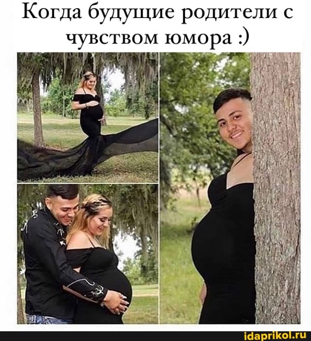 Когда будущие родители с чувством юмора