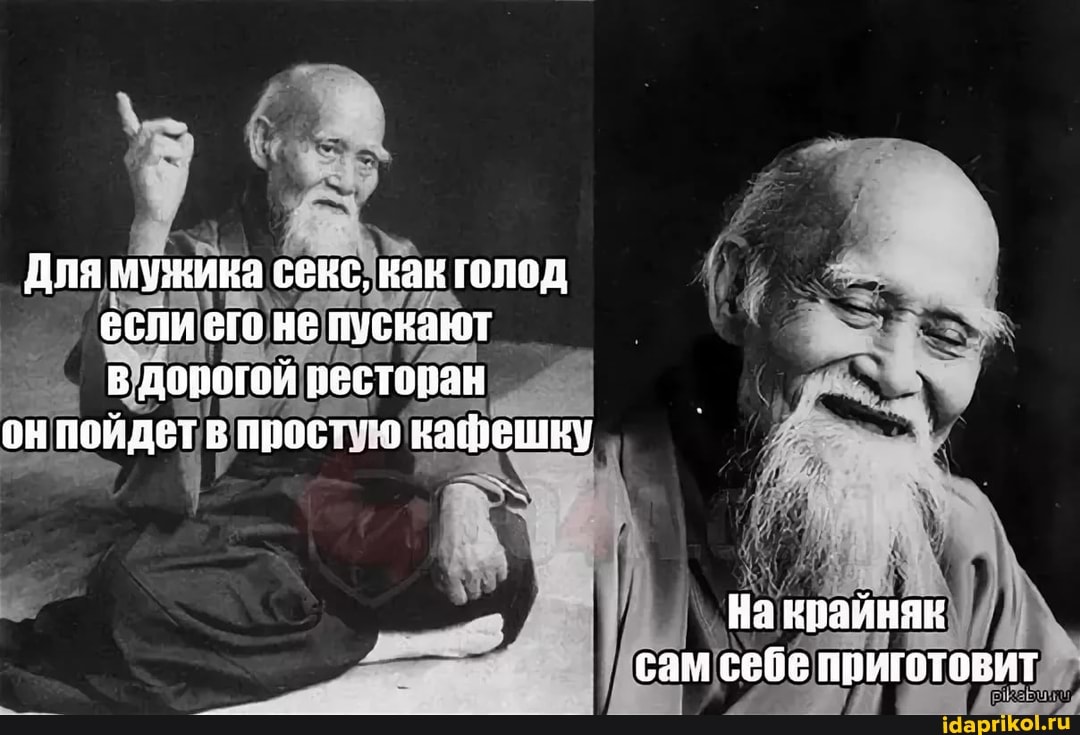Для мужика секс, нак голод если его не пускают в дорогой рестован ен пойдет в простую ка фешку
На крайнян сам себе приготовит
