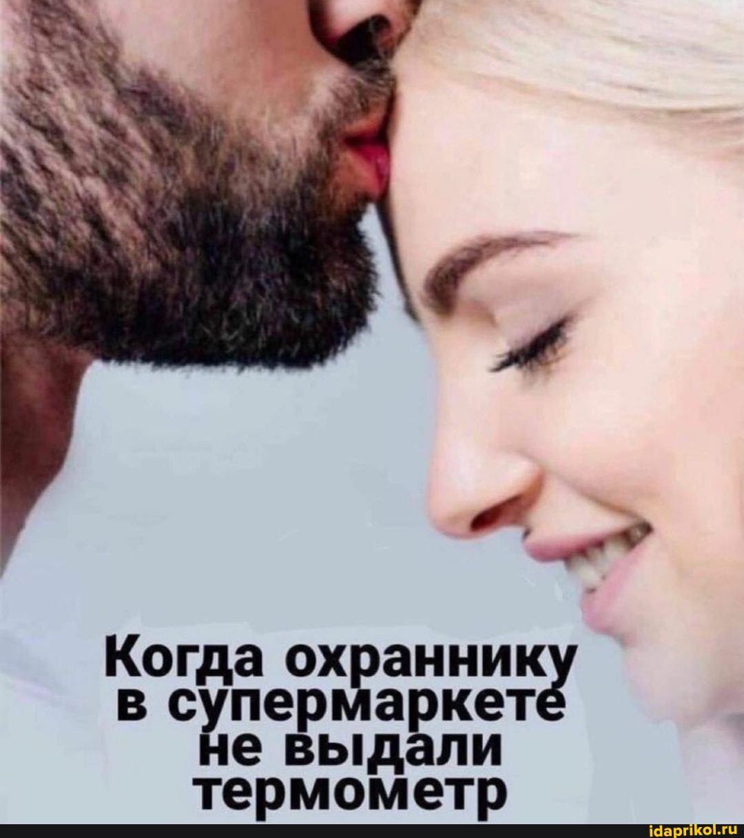 Когда охранник супер а кет ыдал термомето