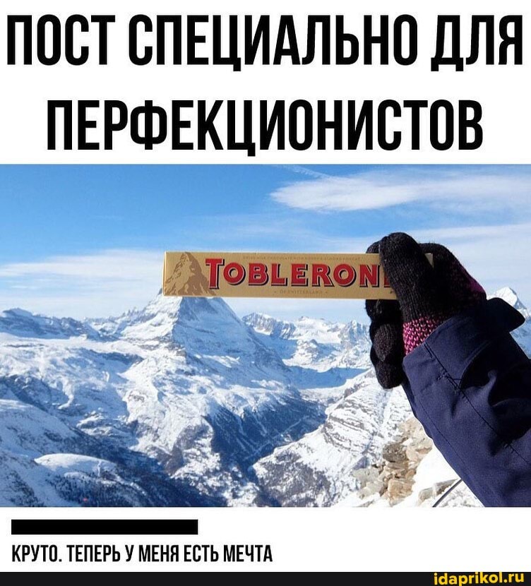 ПОСТ СПЕЦИАЛЬНО ДЛЯ
ПЕРФЕКЦИОНИСТОВ
И
КРУТО. ТЕПЕРЬ У МЕНЯ ЕСТЬ МЕЧТА