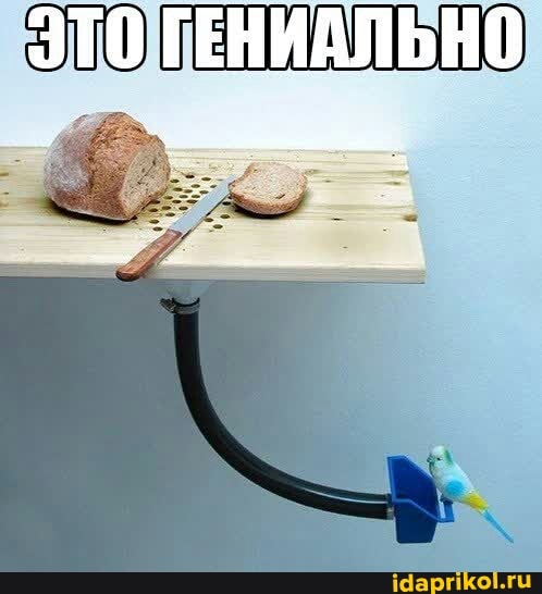 ЭТО ГЕНИАЛЬНО