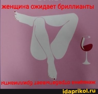 женщина ожидает бриллиант!