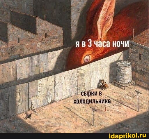 холодильнике