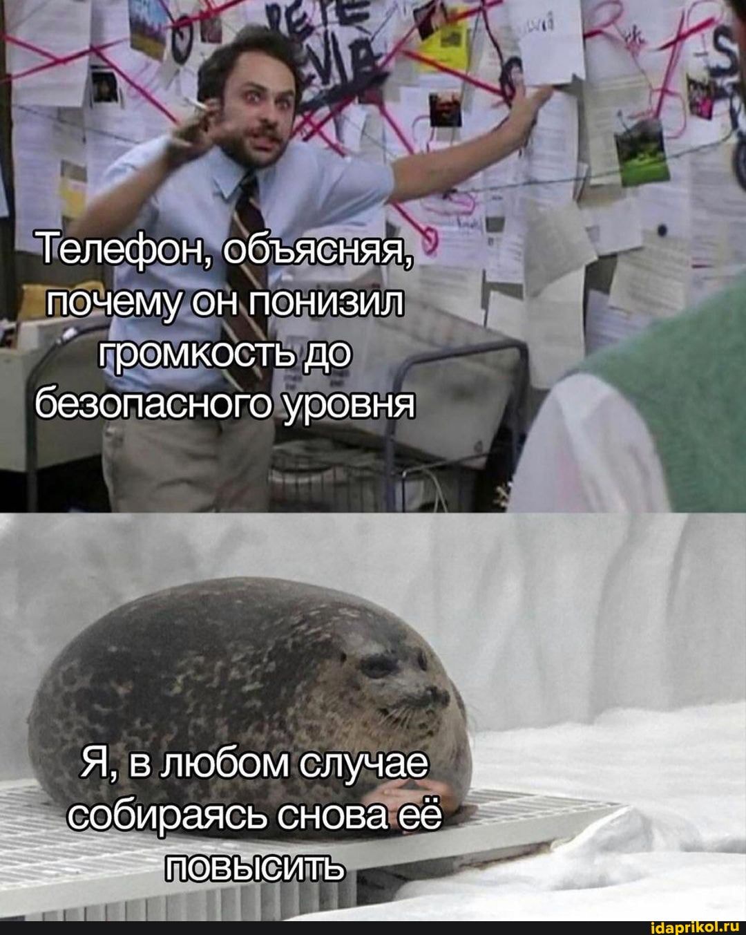 Телефон, обясняя, почему он понизил громкость до безопасного уровня
собираясь снова её г=- ` ПОВЫСИТЬ щых-