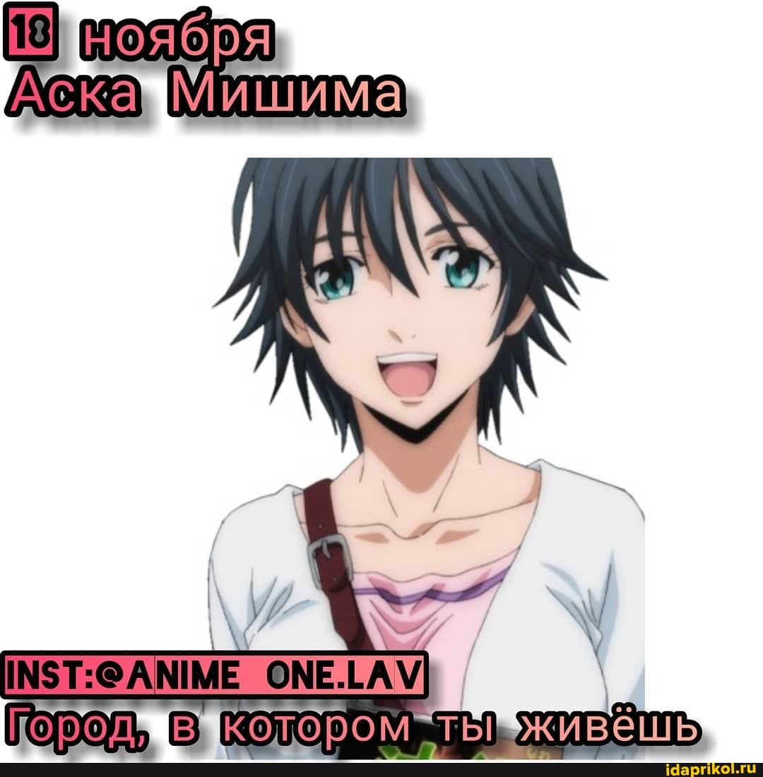 Говол. живешь