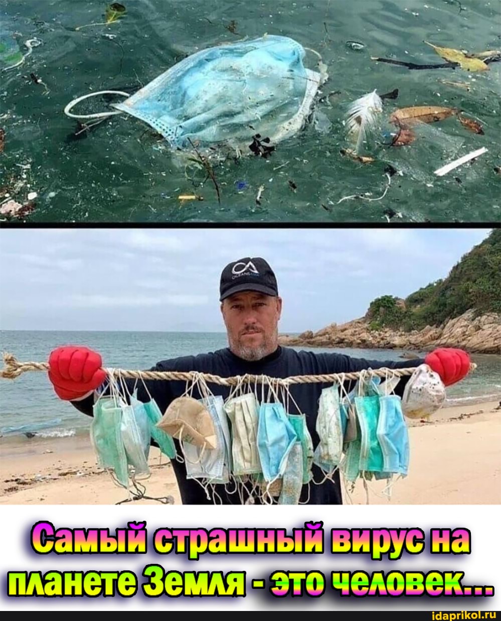 планете Земля- это человек