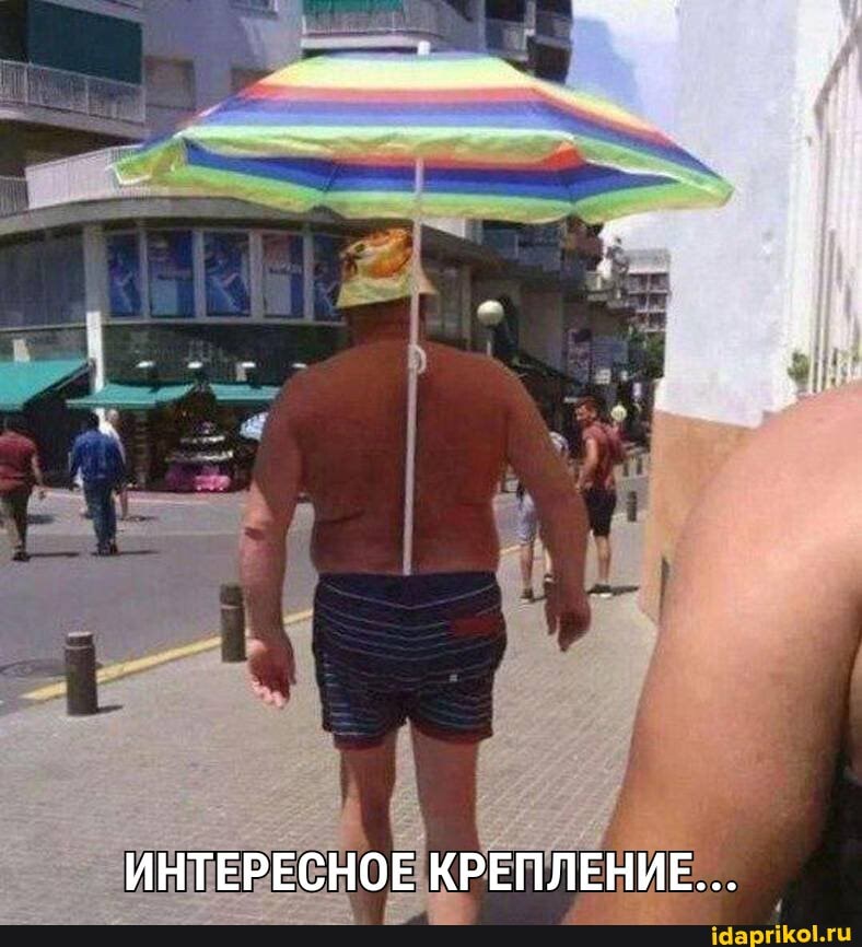 ИНТЕРЕСНОЕ КРЕПЛЕНИЕ...