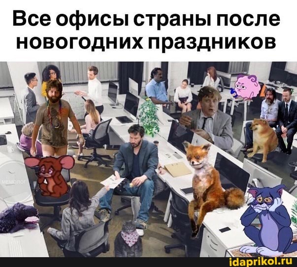 Все офисы страны после новогодних праздников
ТА