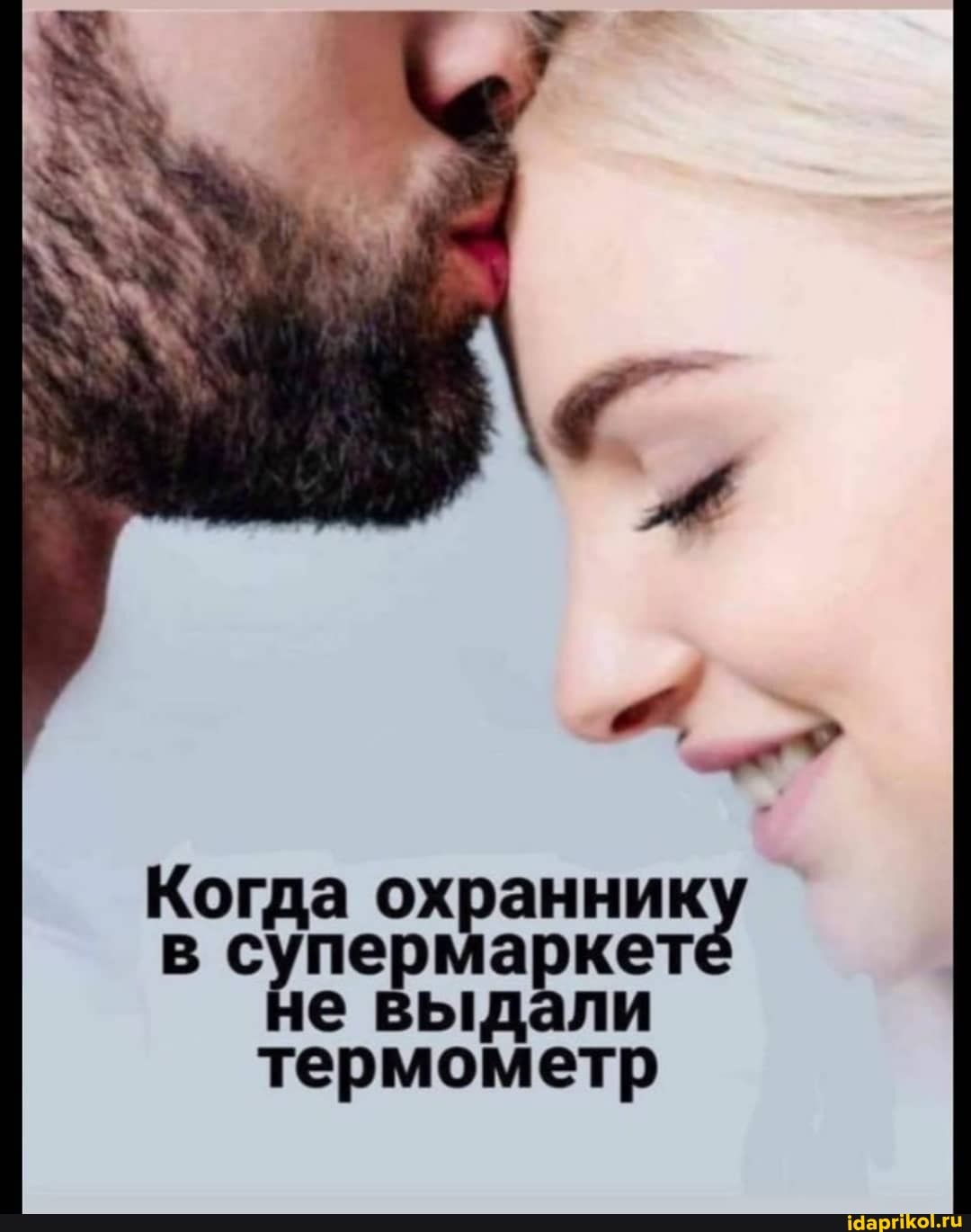 Когда охранник супер аркет е выдали термометр
