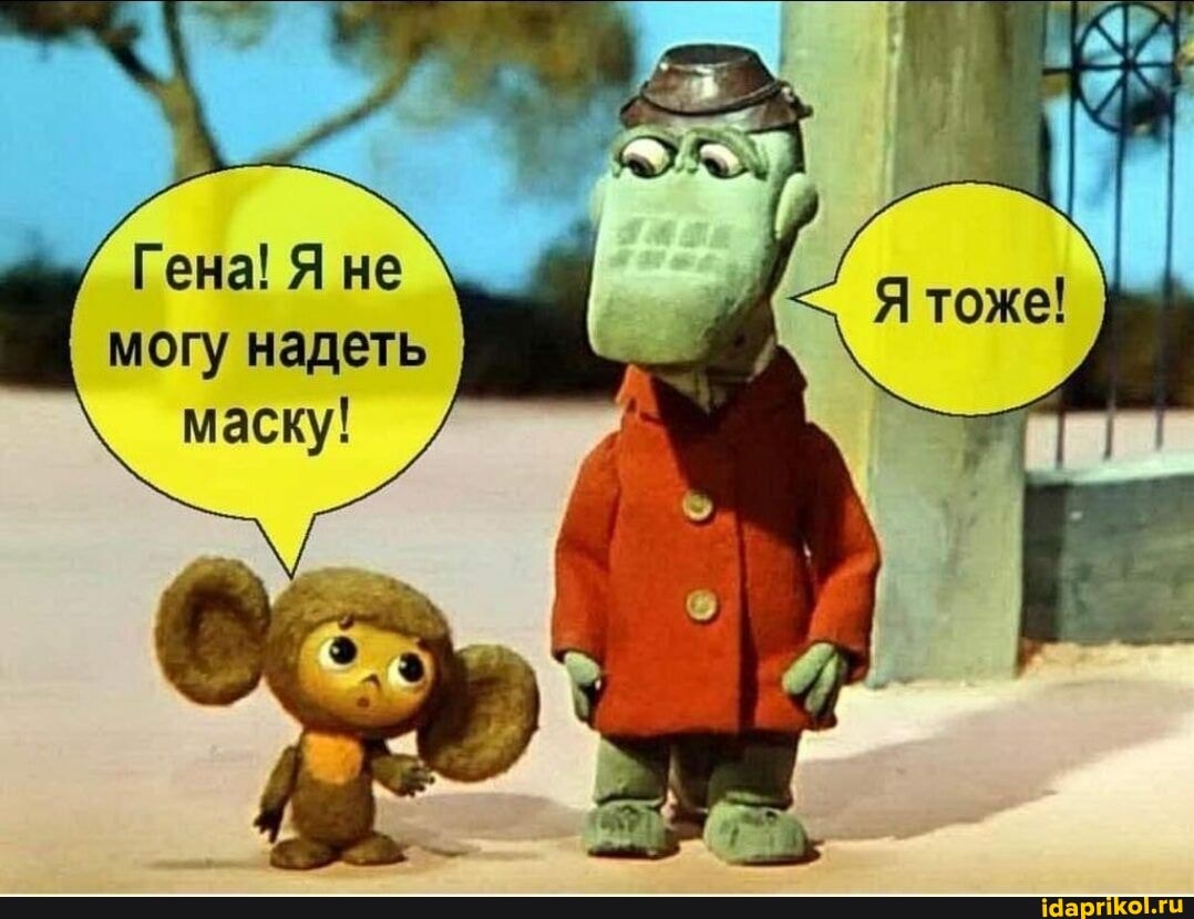 Гена! Я не могу надеть