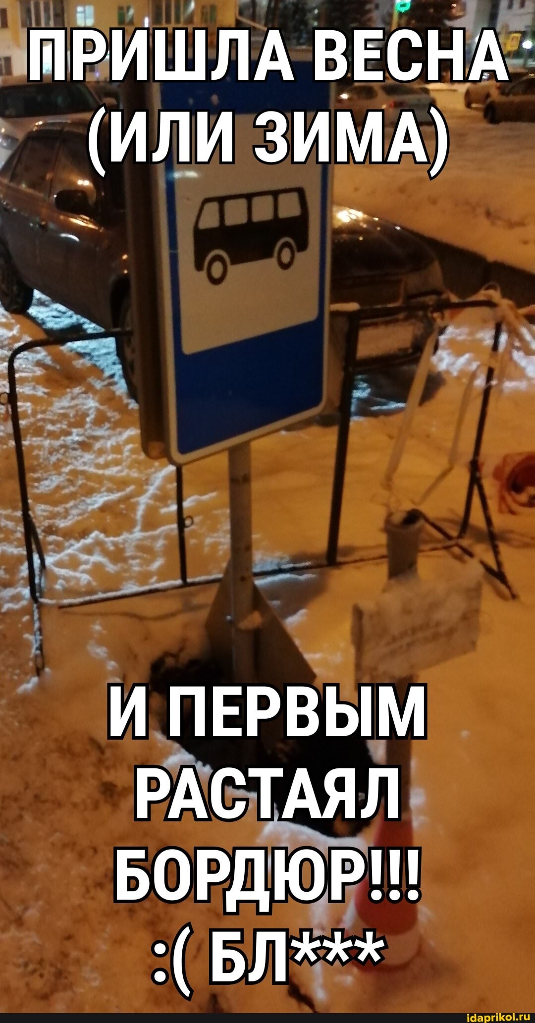 И ПЕРВЫМ
БОРДЮР!!