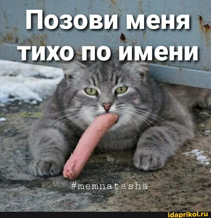 Позови меня тихо по имени