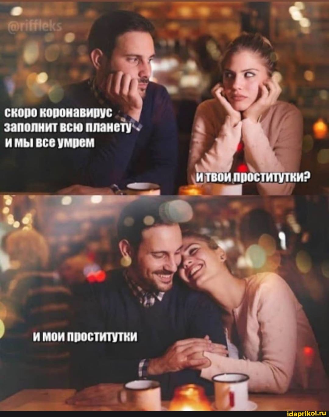 Мемы Про Путан Мемы Про Путан