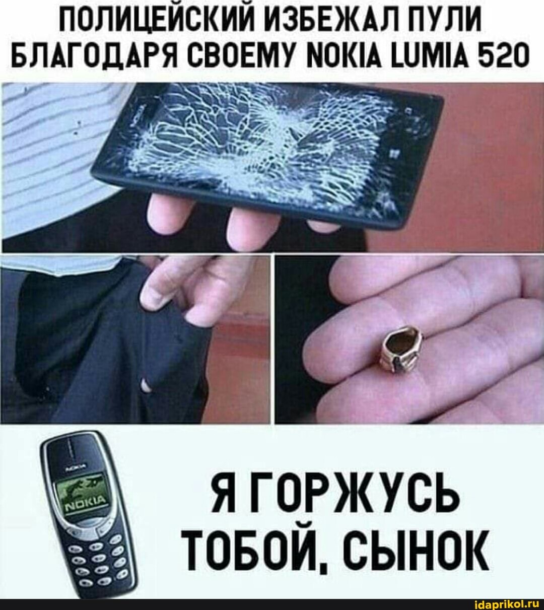 ПОЛИЦЕЙСКИЙ ИЗБЕЖАЛ ПУЛИ
БЛАГОДАРЯ СВОЕМУ МОКА 1ОМА 520
Я ГОРЖУСЬ ТОБОЙ, СЫНОК