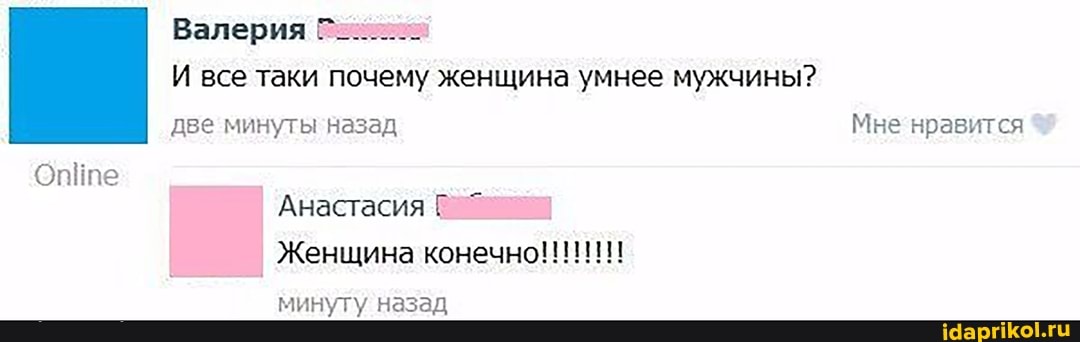 Валерия
И все таки почему женщина умнее мужчины? две минуты назад Мне нравится
Оле
Анастасия
конечно
минуту назад