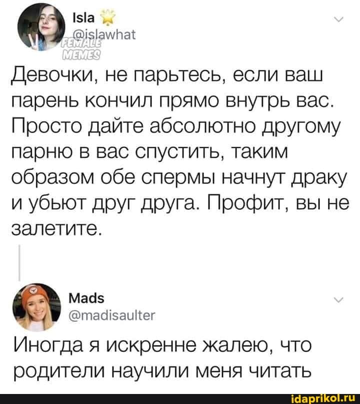 Что Будет Если Кончить В Проститутку
