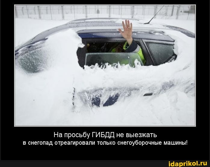 На просьбу ГИБДД не выезжать в снегопад отреагировали только снегоуборочные машины!