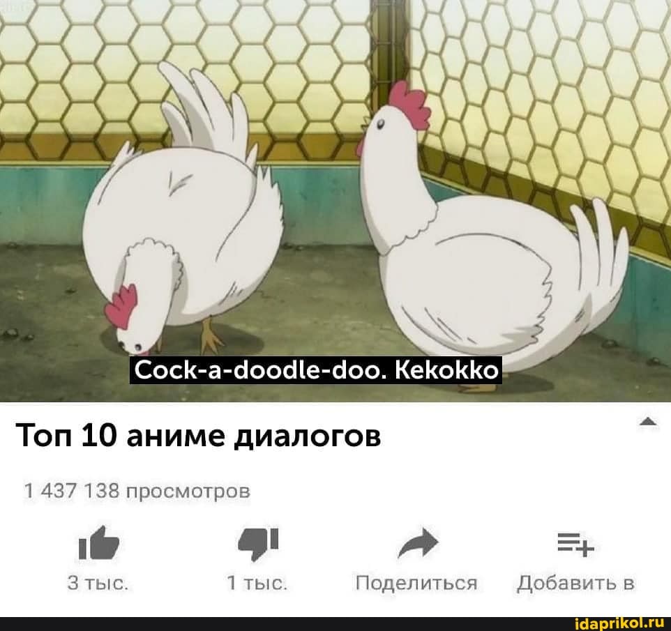Топ 10 аниме диалогов
1 437 138 просмотров
З тыс. 1 тыс. Поделиться Добавить в
