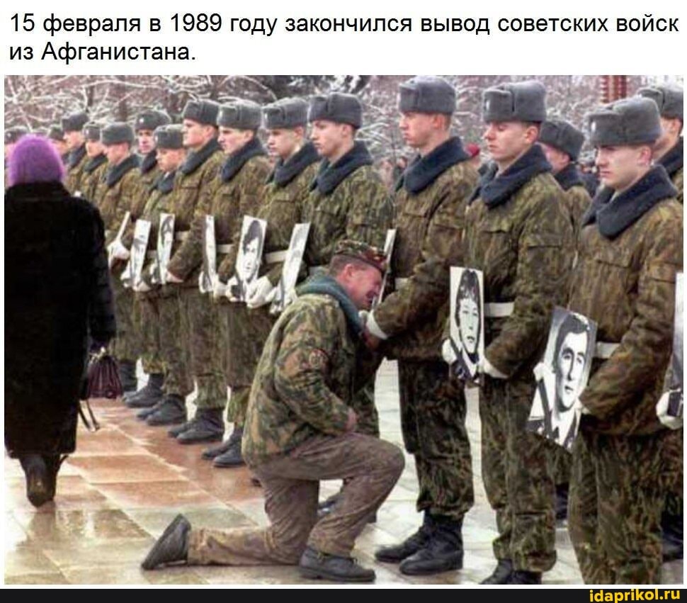 15 февраля в 1989 году закончился вывод советских войск из Афганистана