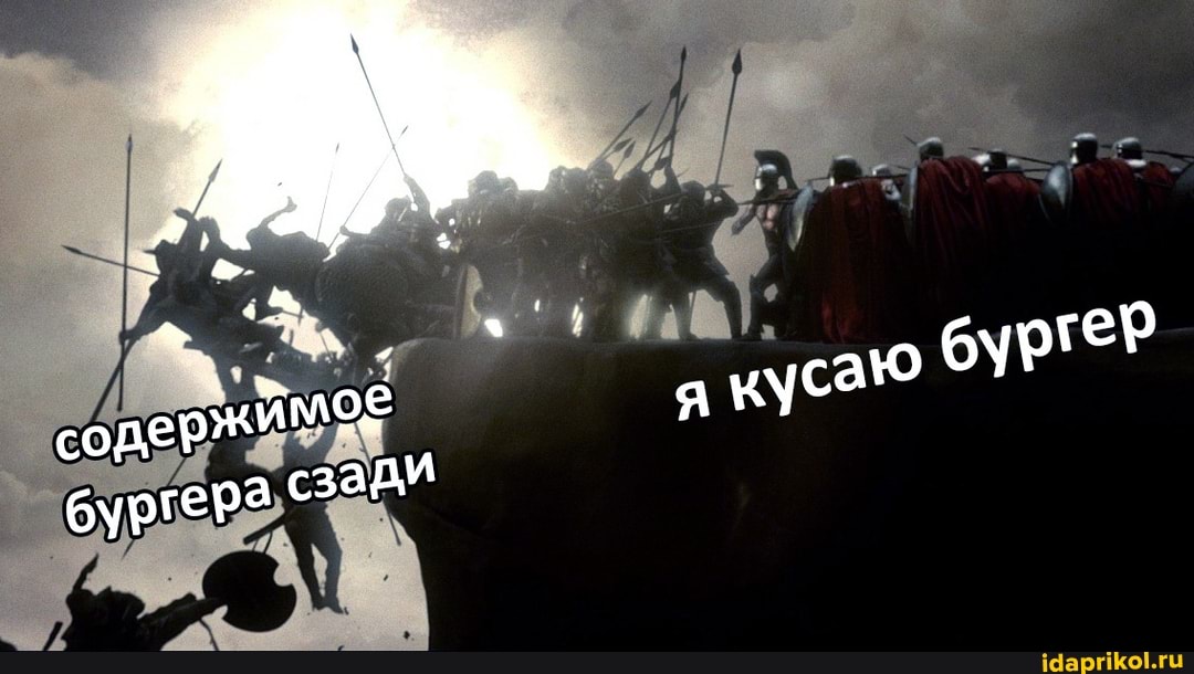 а кусаю буртеР
бургера сзади