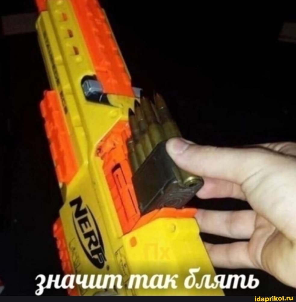 значит так оляать