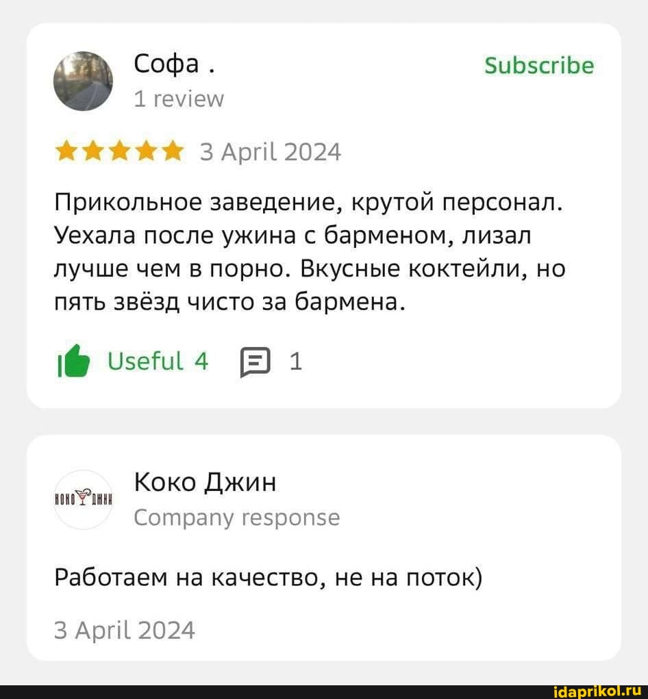 отлизал