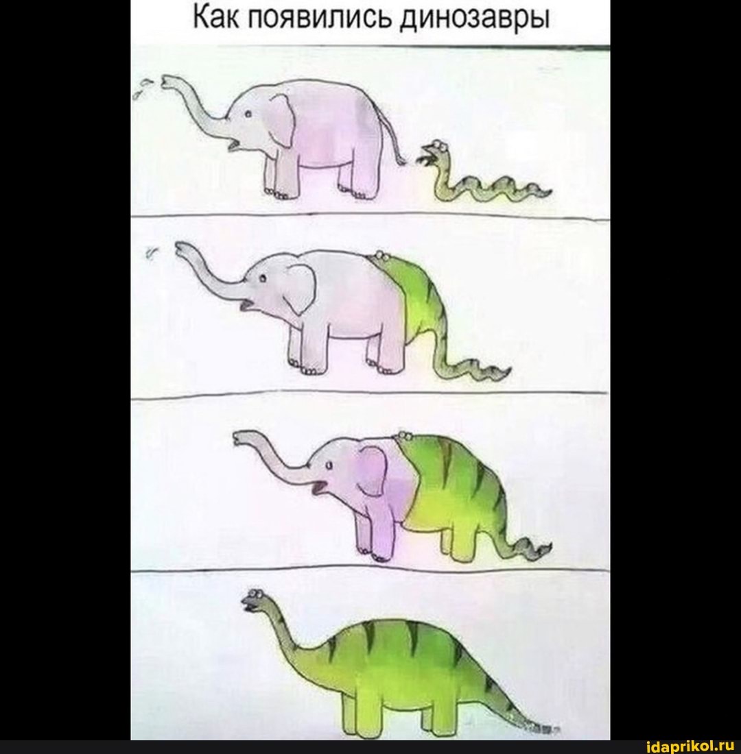 Как появились динозавры