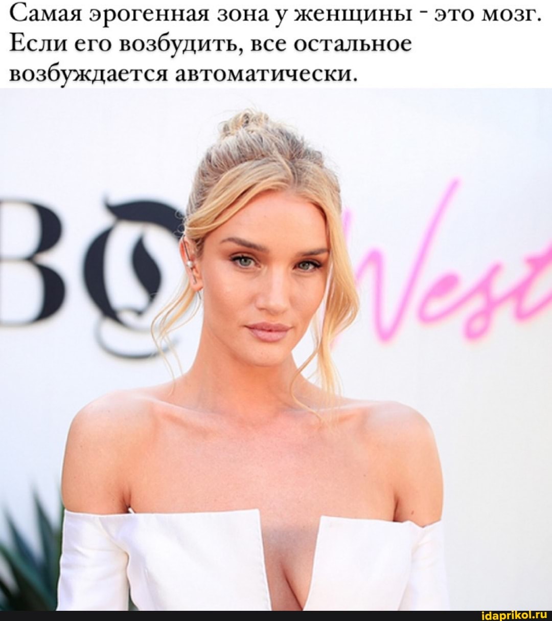 Самая эрогенная зона у женщины - это мозг.
Если его возбудить, все остальное возбуждается автоматически.
