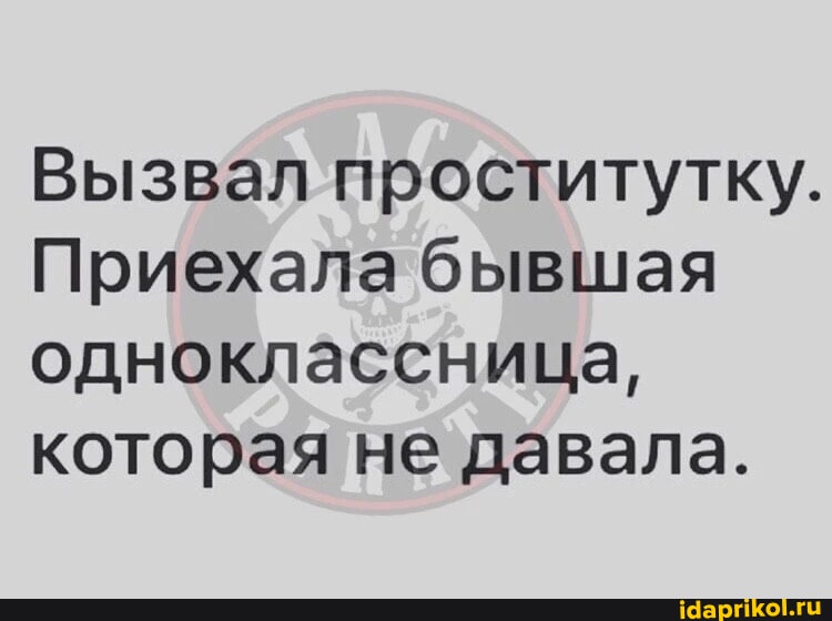 Отец Вызвал Проститутку